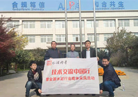 中国建材报《水泥内参》媒体记者来访买球赛的正规网站